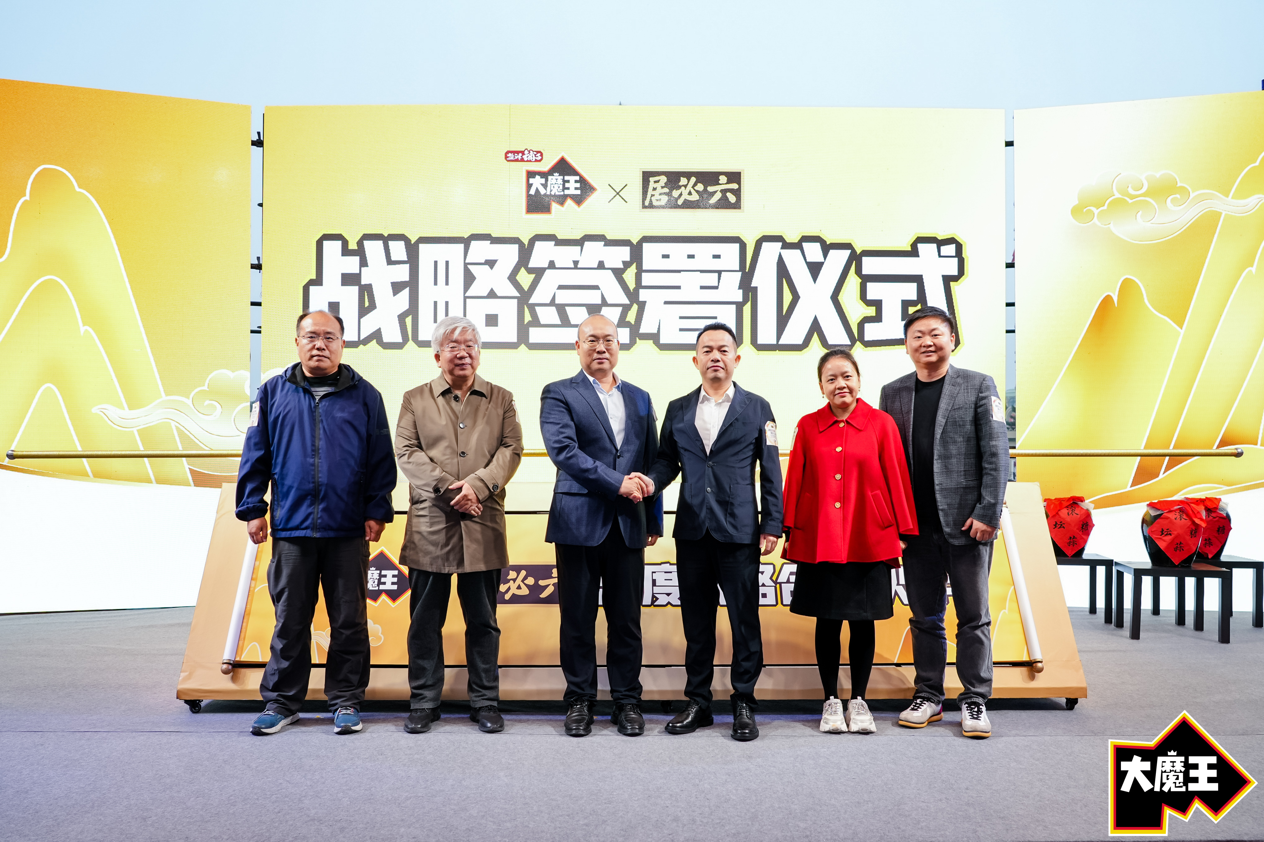 新華社報(bào)道:大魔王與正宗麻醬風(fēng)味的十年之約 新華社報(bào)道:大魔王與正宗麻醬風(fēng)味的十年之約