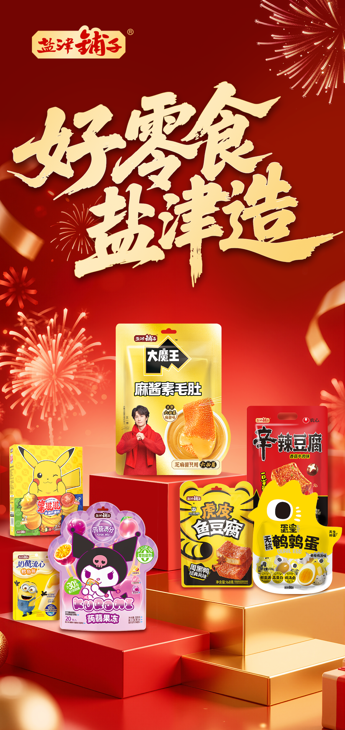 新春家書|根深則葉茂,心定則路遠(yuǎn) 新春家書|根深則葉茂,心定則路遠(yuǎn)