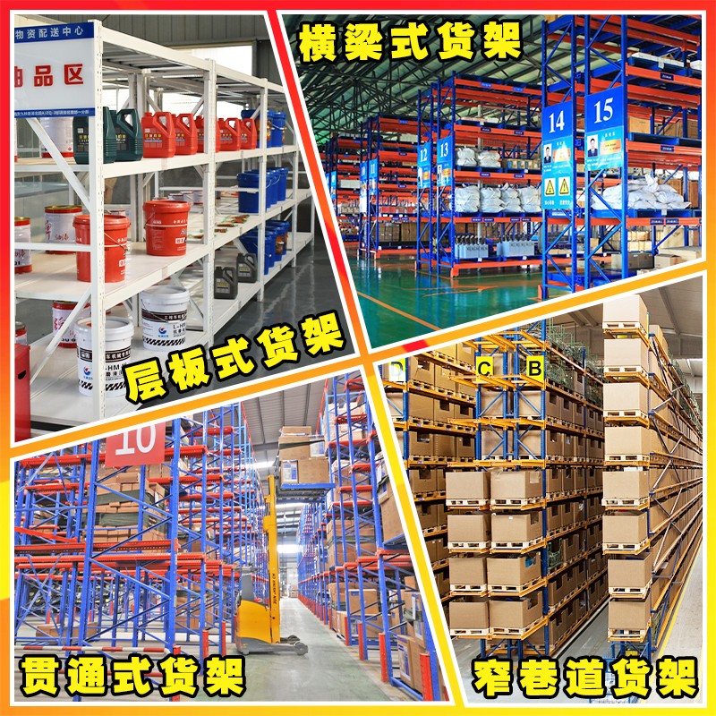 1711096756697694.jpg 橫梁式貨架拼圖1.jpg